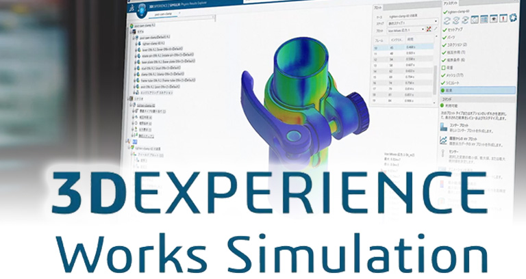 3DEXPERIENCE Works Simulation